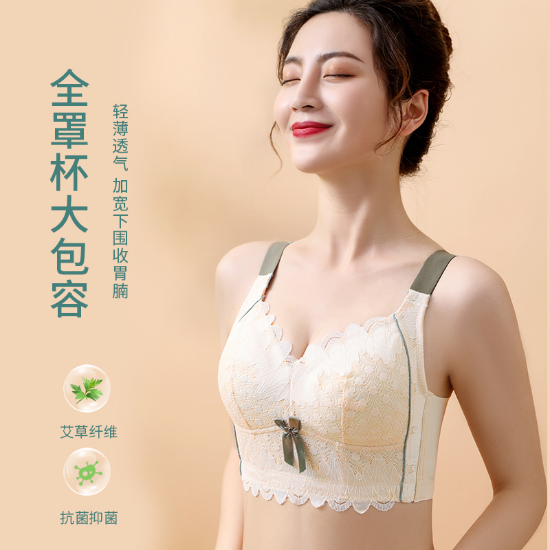 艾草抗菌蕾丝内衣女聚拢小胸上托防下垂收副乳文胸舒适无痕内衣女