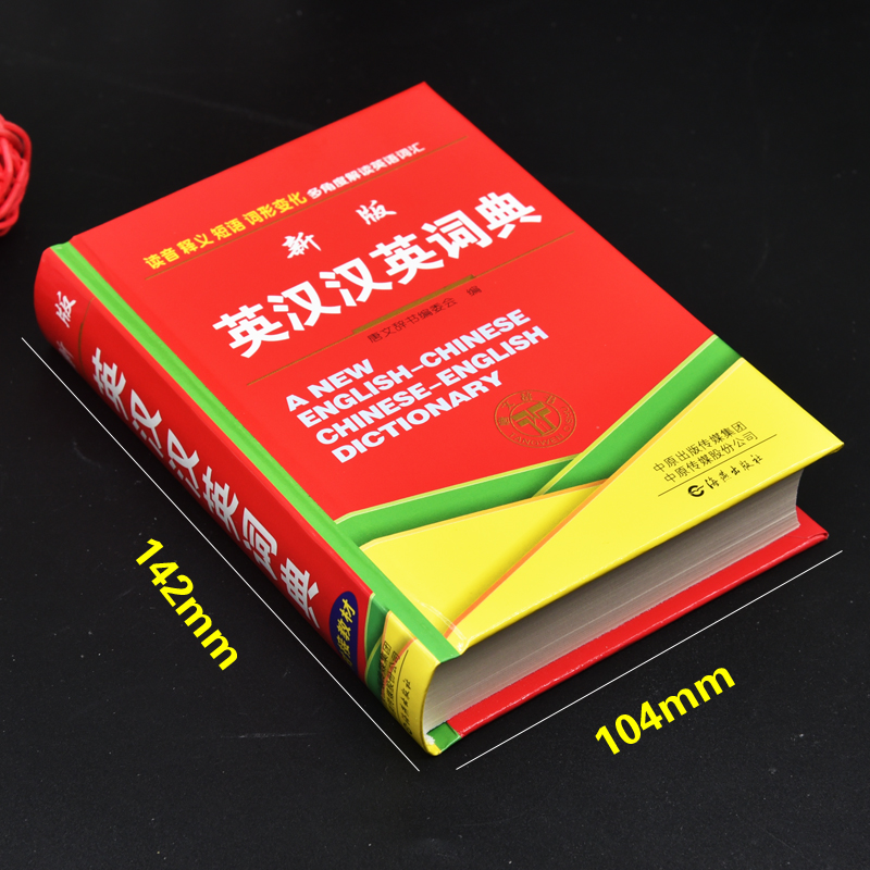 正版中小学生专用新英汉汉英词典小学英语单词大全多功能中英文互译英汉双解英文小字典人教版初中生中学生词汇解释工具书小本便携 - 图2