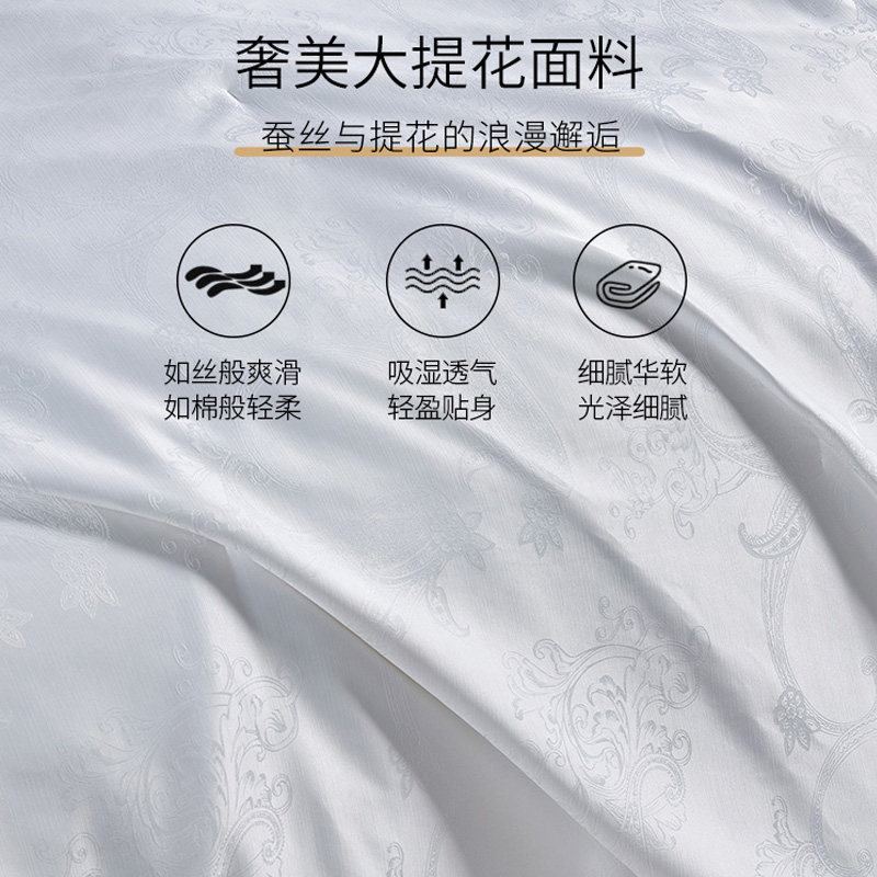 富丽真金提花纯保暖加厚被蚕丝被 富丽真金家居蚕丝被