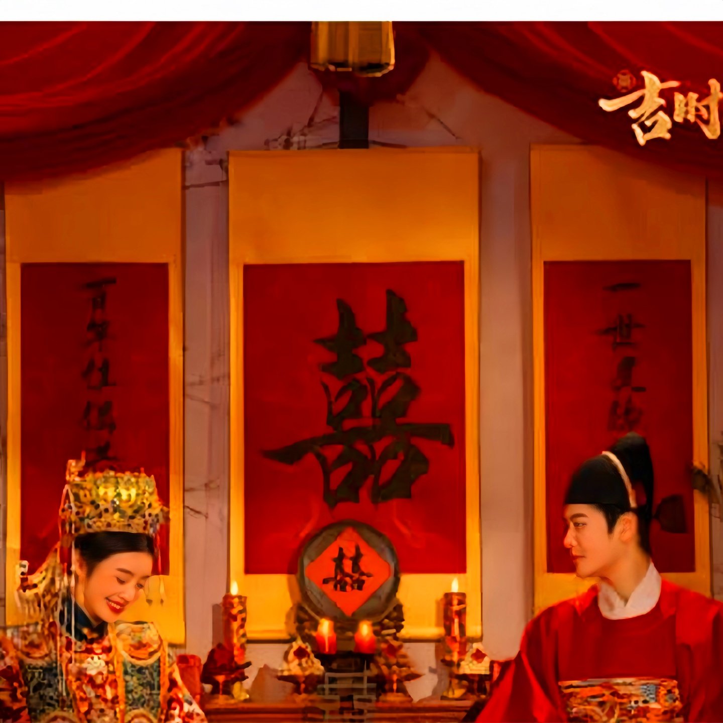 中式婚礼拜堂双喜囍字结婚中堂挂画卷轴拍照背景男方客厅婚房布置,淘宝优惠券,粉丝福利购,淘宝优惠卷