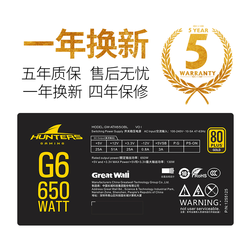 【急速发货】长城650W金牌电源G6台式机全模组电脑电源非电源600W - 图3