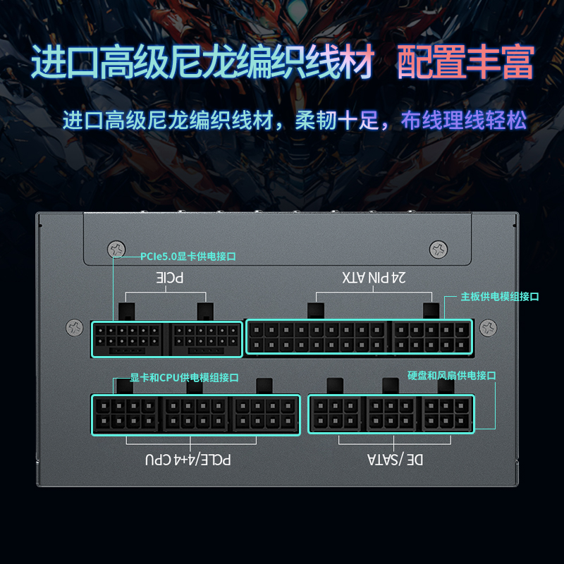 长城N10金牌电源台式机1000w全模组电源台式机电竞游戏电源ATX3.0 - 图3