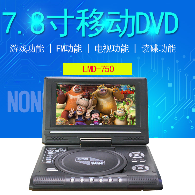 移动DVD CD机VCD播放机碟片机机带7.8寸屏 - 图3