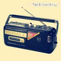 Out of France 80s retro tape recorder with tape recorder tape playing card radio Bluetooth speaker