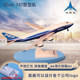 Boeing b747 Chinese prototype simulation
