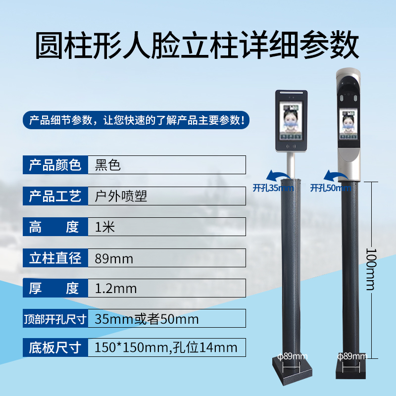 人脸识别机立柱门禁考勤机支架刷卡立柱出门按钮开关按钮门禁刷卡 - 图3