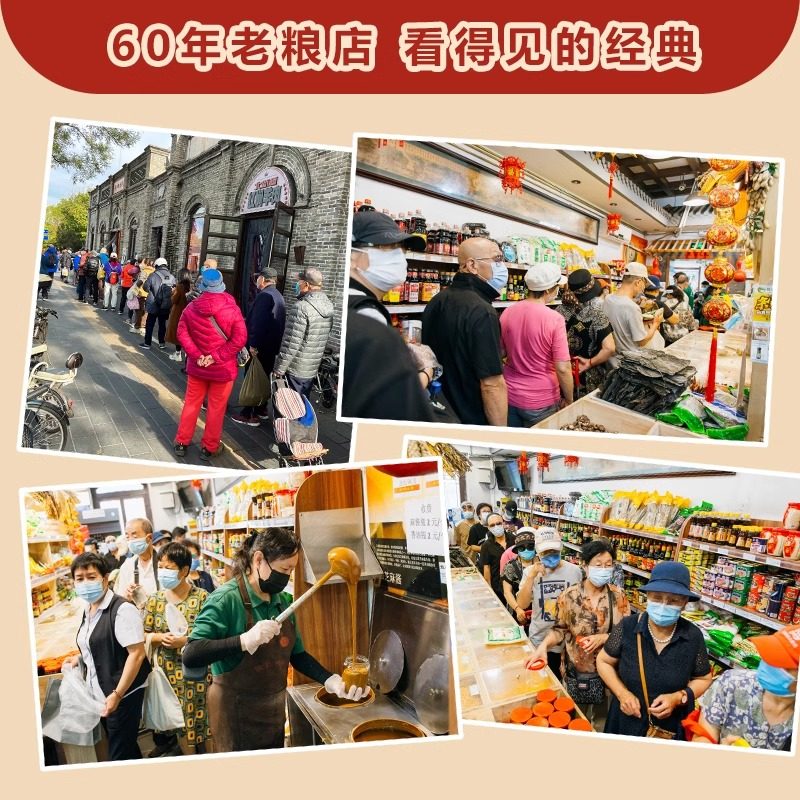 同日升纯黑芝麻酱姜妍同款老北京国营粮行火锅蘸料石磨烘焙早餐