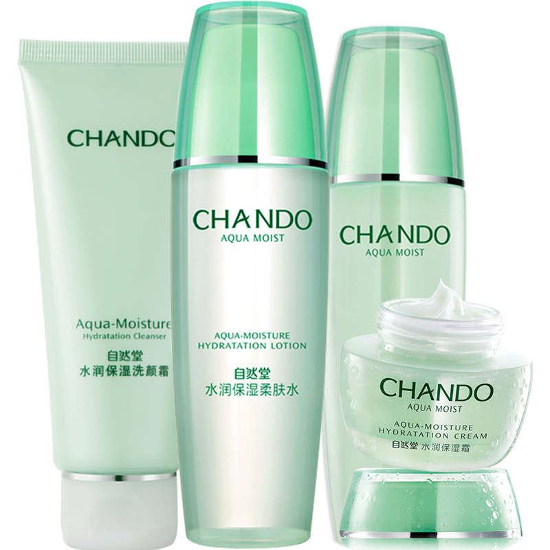自然堂水乳套装正品水润保湿爽肤水 千姿媚化妆品面部护理套装
