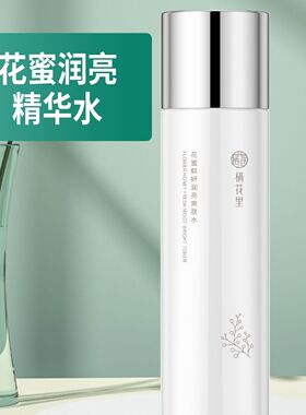 栖花里花蜜护肤品精华面霜锁水