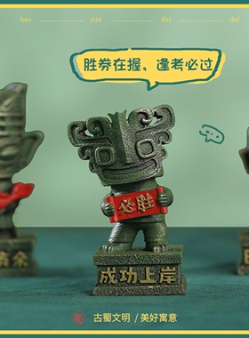 三星堆青铜人树脂桌面摆件