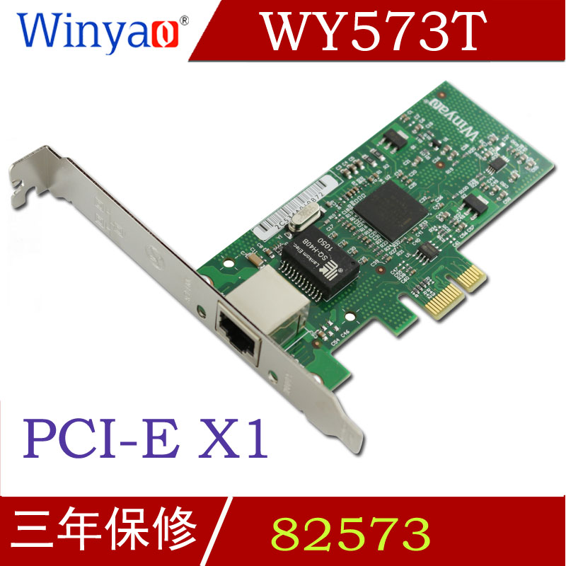 Winyao PCI-e X1台式机双口千兆网卡 82575 I350-T2 82576 82546 - 图3