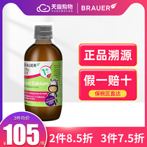 Brauer Australian small green bottle child calcium magnesium zinc Beiao baby liquid calcium baby supplement zinc infant milk calcium