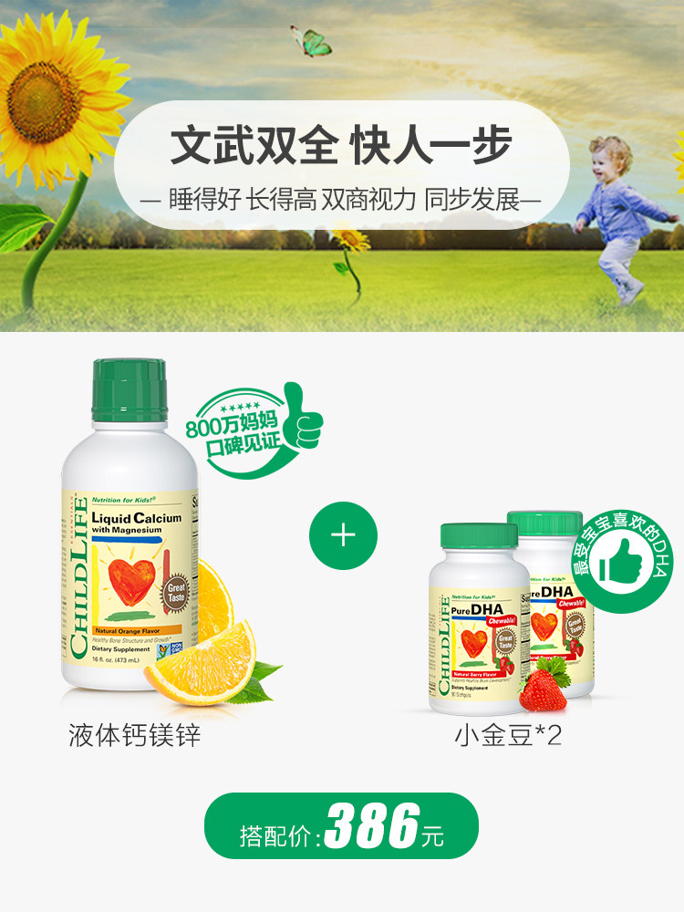 美国童年时光小金豆dha婴儿营养品 天竣购物海外DHA/核桃油