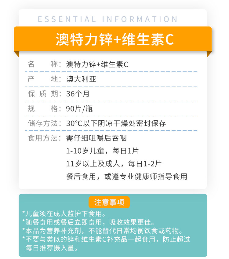 澳洲进口澳特力儿童+补锌维生素 天竣购物海外钙铁锌