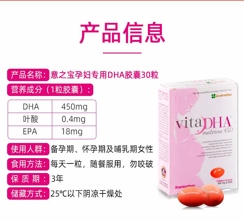 意大利进口孕妇专用dha吃的叶酸 天竣购物海外孕产妇DHA