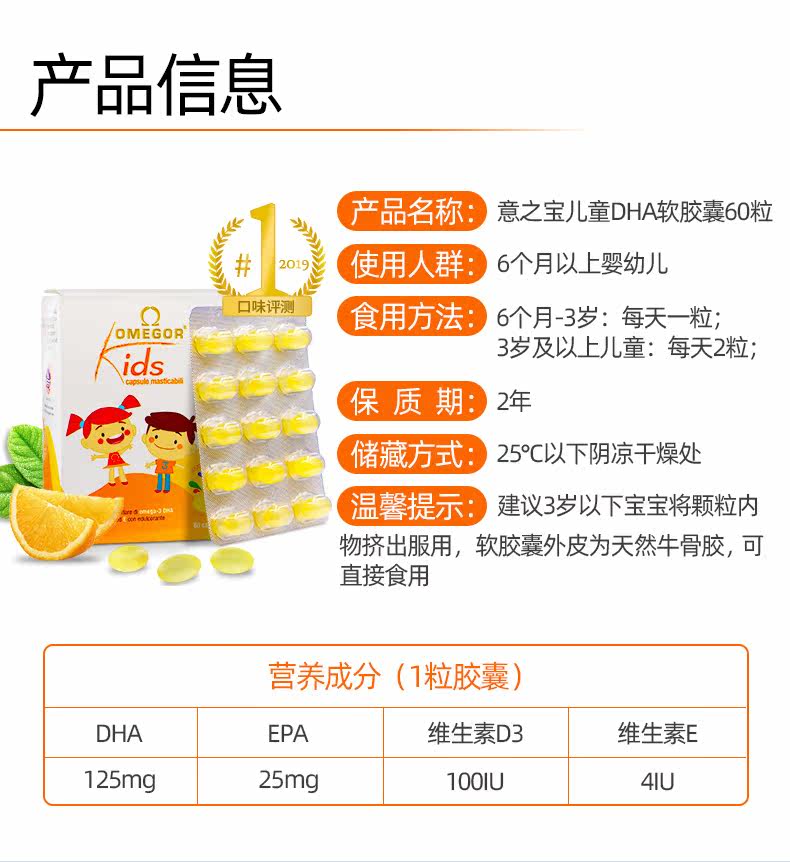 意大利进口omegor婴幼儿dha胶囊 天竣购物海外DHA/核桃油