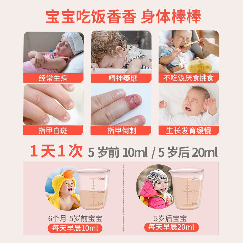 法国艾瑞可幼儿童宝宝补锌口服液 天竣购物海外钙铁锌