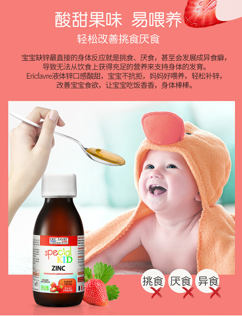  天竣购物海外钙铁锌