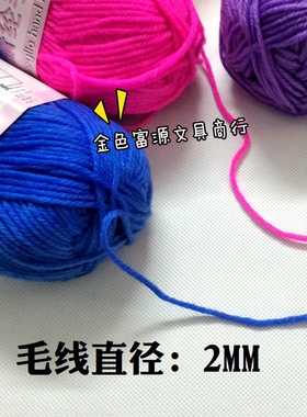 彩色毛线球毛线团儿童粘贴画diy