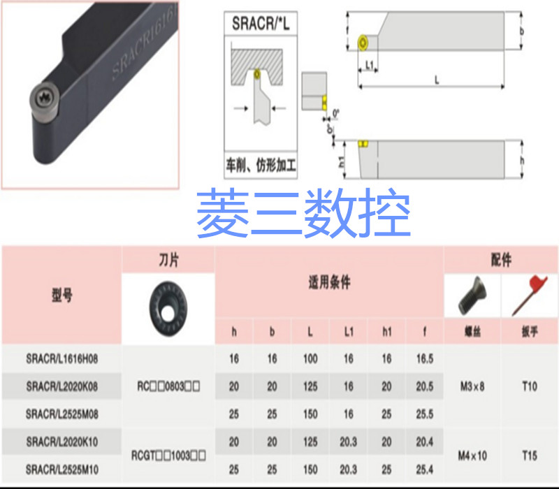 圆弧车刀SRACR/L数控车刀杆R8R6R5R4R3外圆刀圆刀片车床刀具不含