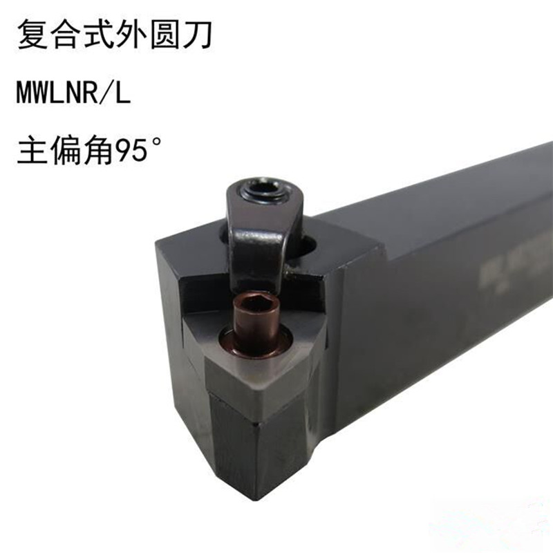 数控刀杆车床刀具外圆车刀杆95度MWLNR/L1616 H062020/2525M06