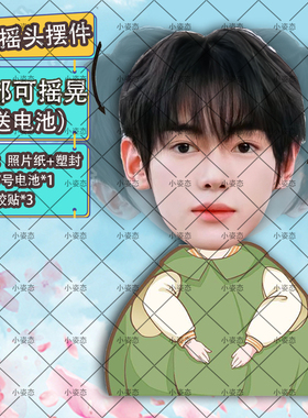 韩振摇头摆件趣味摆件头部自动摇摆定制摆件电动摆件抖音diy