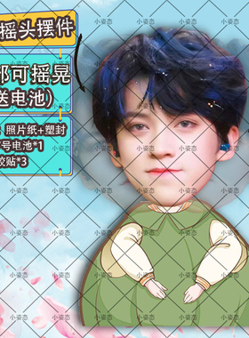 陈天润摇头摆件趣味摆件头部自动摇摆定制摆件电动摆件抖音diy