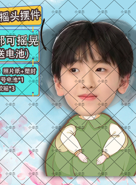 左奇函摇头摆件趣味摆件头部自动摇摆定制摆件电动摆件抖音diy