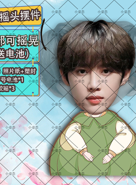 金善旴摇头摆件趣味摆件头部自动摇摆定制摆件电动摆件抖音diy