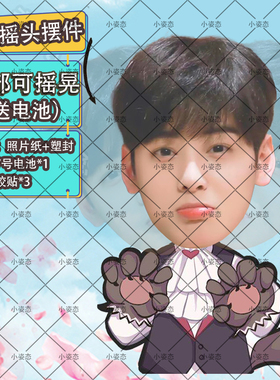 车银优自动摇头摆件趣味摆件头部摇摆定制摆件电动摆件抖音diy