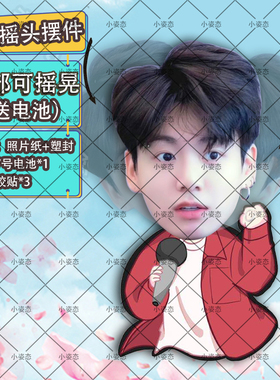 田国摇头摆件趣味摆件头部自动摇摆定制摆件电动摆件抖音diy