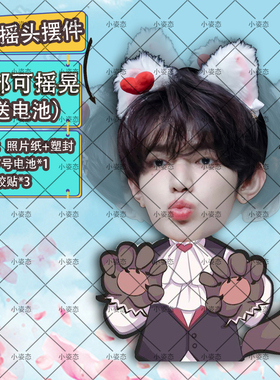 章昊摇头摆件趣味摆件头部自动摇摆定制摆件电动摆件抖音diy