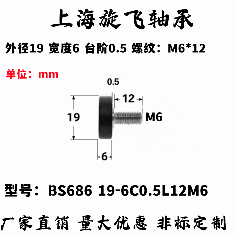 M6不锈钢螺杆包塑轴承626尼龙滑轮POM聚甲醛滚轮门窗抽屉导轮耐磨 - 图1