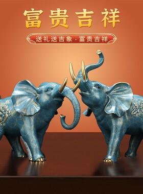 《富贵吉祥》纯黄铜招财大象摆饰一对客厅办公室装饰乔迁新居礼品