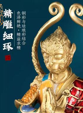 斗战胜佛孙悟空摆件全铜齐天大圣归来美猴王办公室办公桌装饰品