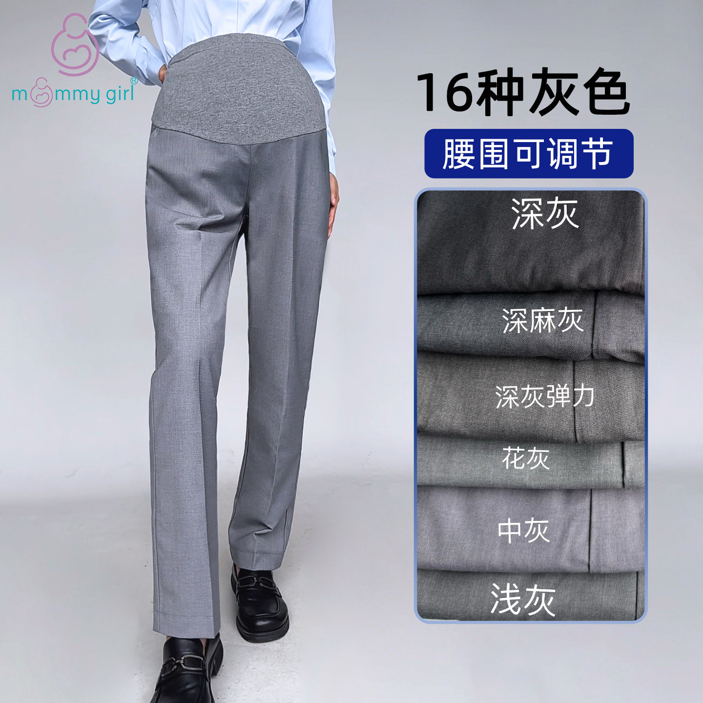 西装孕妇裤工装裤上班族孕妇装深灰浅灰电信招行银行工作服工裤,淘宝优惠券,粉丝福利购,淘宝优惠卷