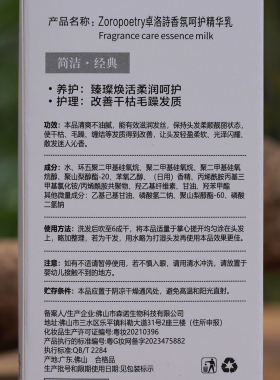 卓洛诗鱼子酱护发免洗精华乳保湿柔顺改善干枯毛躁修复护发精油