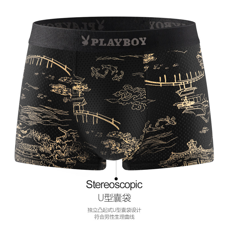 花花公子男士男生平角裤冰丝头短裤 playboy冰帛男平角内裤
