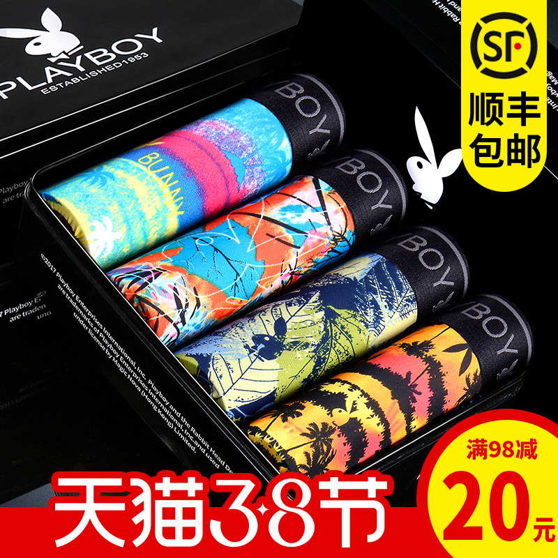 男士内裤男生平角裤衩花花公子冰丝潮流个姓骚大码四角秋天底裤头 男士内裤男生平角裤衩花花公子冰丝潮流个姓骚大码四角秋天底裤头
