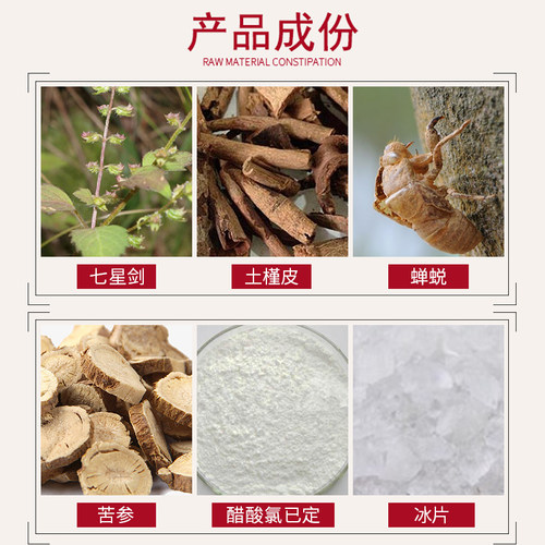 【正品买2送1】中美华科夫特宁乳膏 肤特宁瘙痒草本抑菌软膏 - 图1