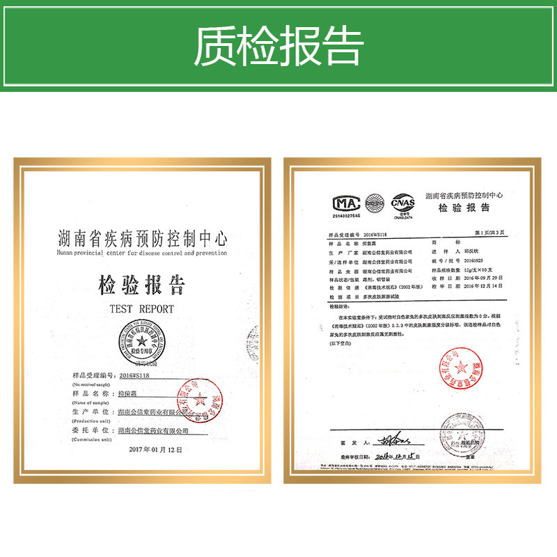 2送1 5送6陈济堂康肤宁抑菌霜软膏 优特家居皮肤消毒护理（消）