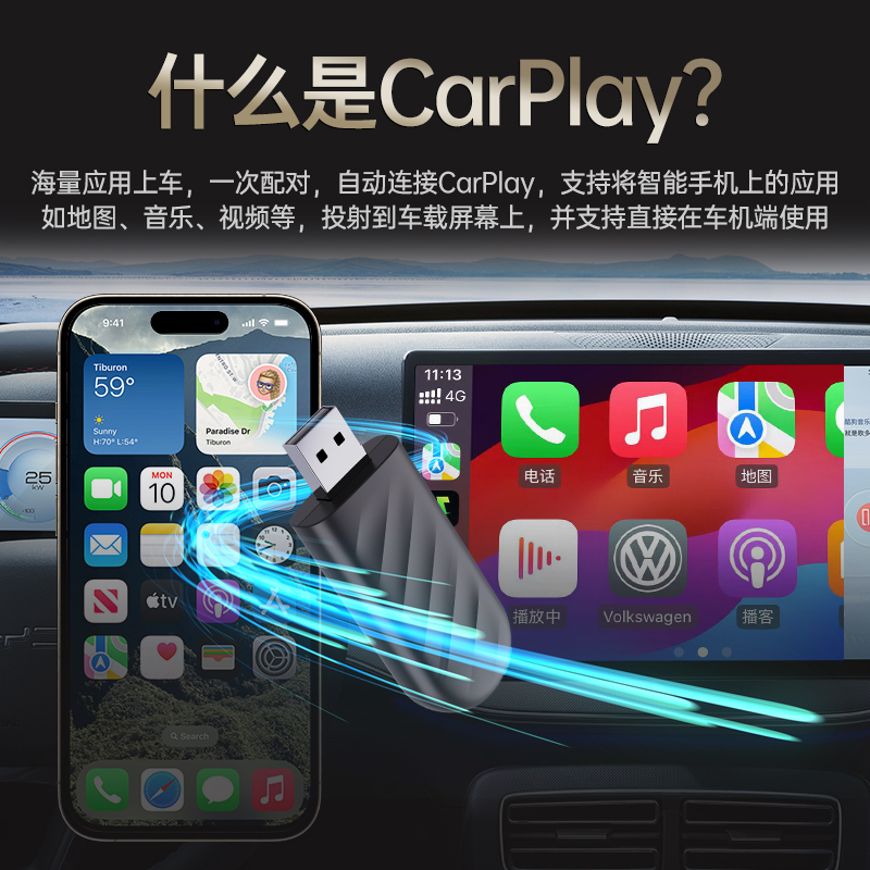 丁威特有线转无线CarPlay盒子适用奔驰e奥迪大众车载无线投屏器