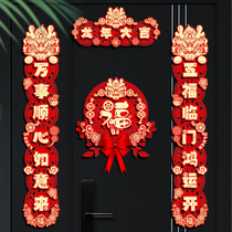 Couplets 2024 New Year Spring Festival couplets New Year decorations Home Stereo Spring Chinese New Year gates Magnetic Flocking Door Sticker