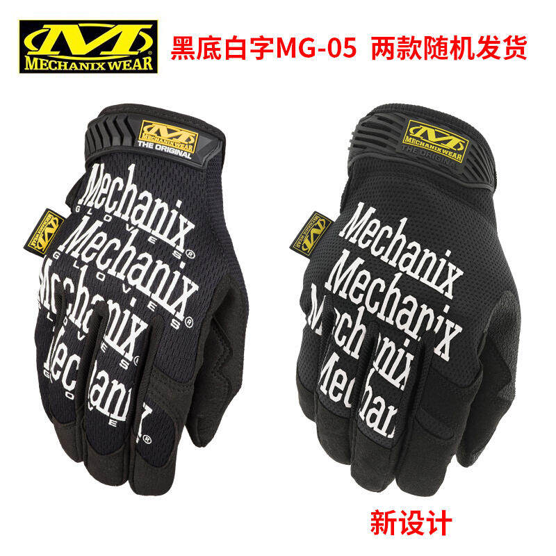 Mechanix新款超级技师男全指防护基础经典款Originl战术触屏手套,淘宝优惠券,粉丝福利购,淘宝优惠卷