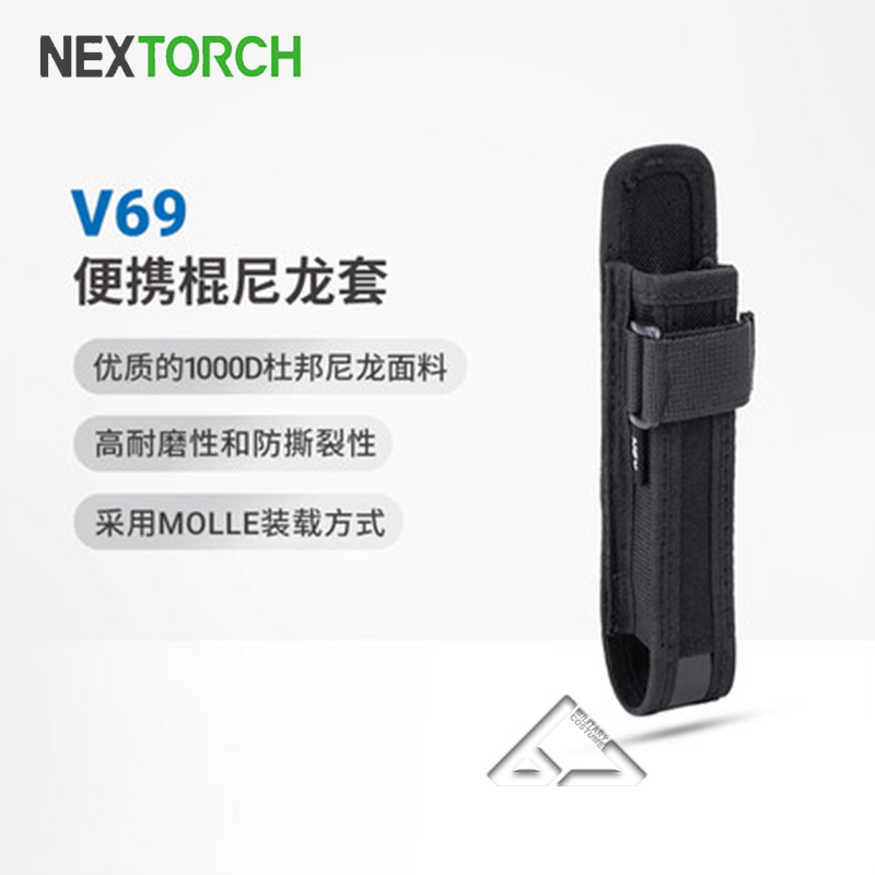 NEXTORCH纳丽德V69尼龙机械甩棍棍套战术腰带配件保护套便携腰套 - 图0