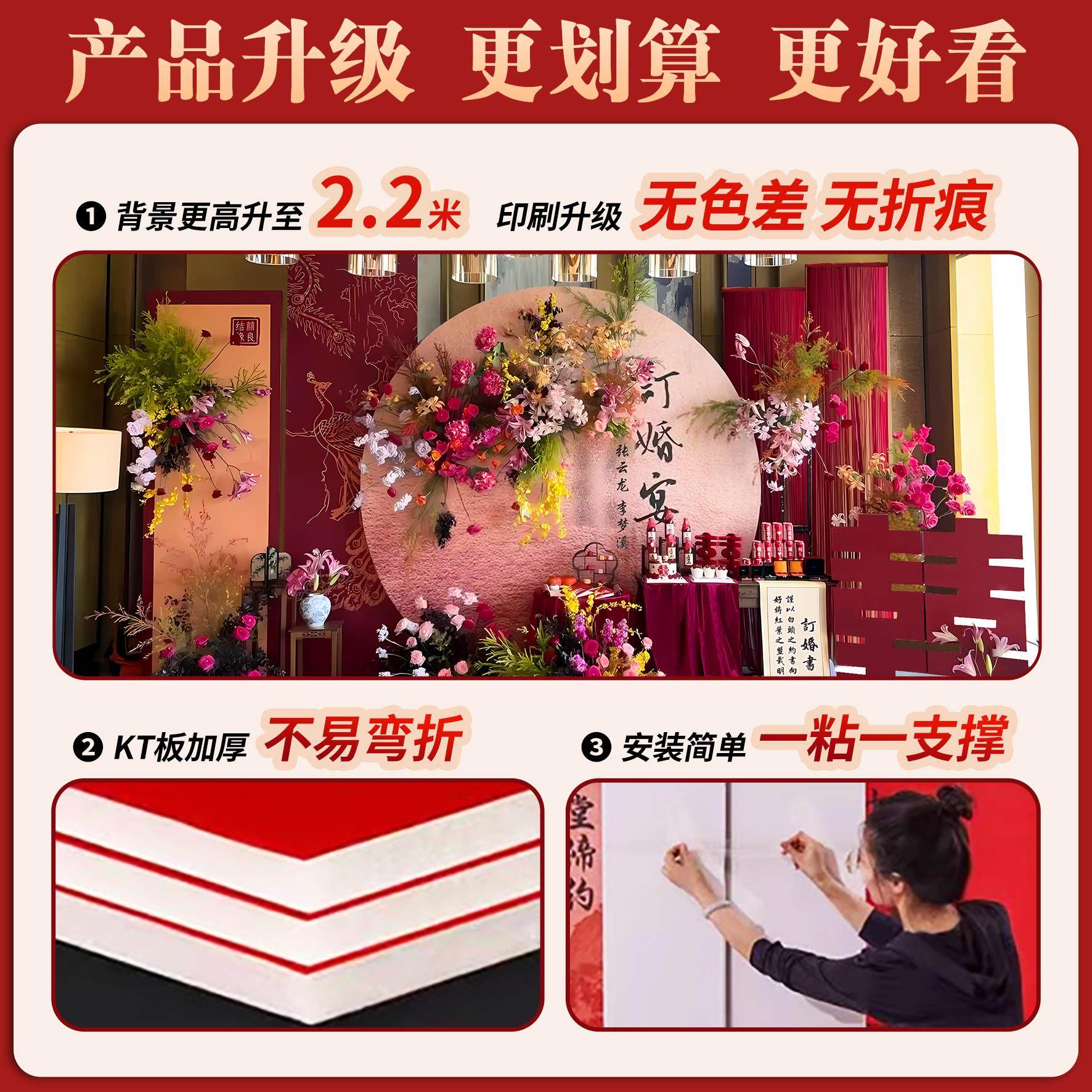 订婚宴布置加高kt板结婚摆台全套中式高级感装饰摆件酒店定制拍照,淘宝优惠券,粉丝福利购,淘宝优惠卷