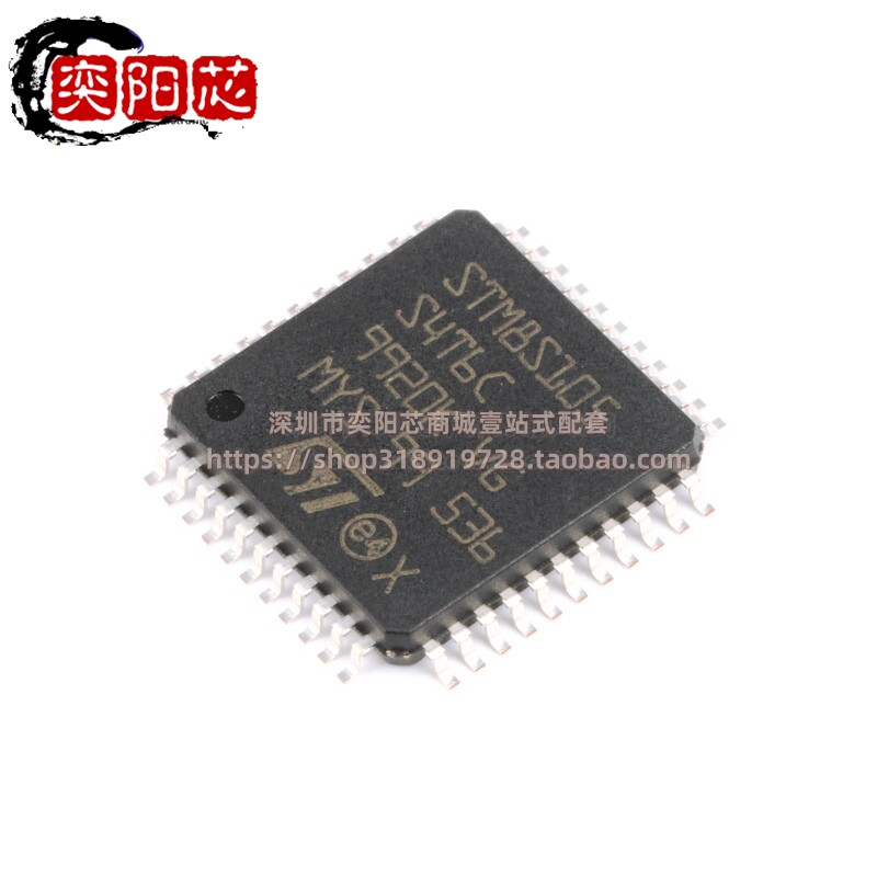 原装正品 STM8S105S4T6C LQFP-44 16MHz/16KB闪存/8位微控制器MCU - 图0