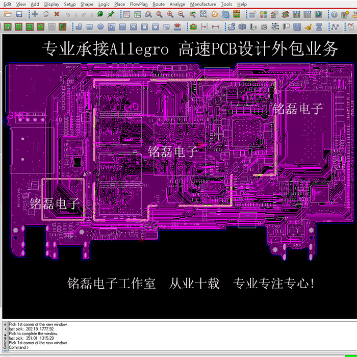 Allegro高速PCB设计布局布线建封装出Gerber代画抄板降版本转PADS - 图1