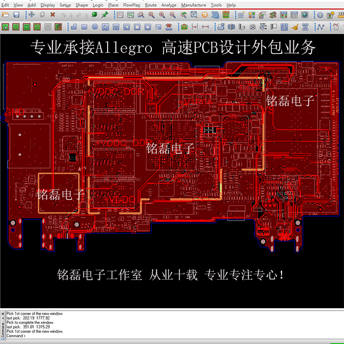 Allegro高速PCB设计布局布线建封装出Gerber代画抄板降版本转PADS - 图0