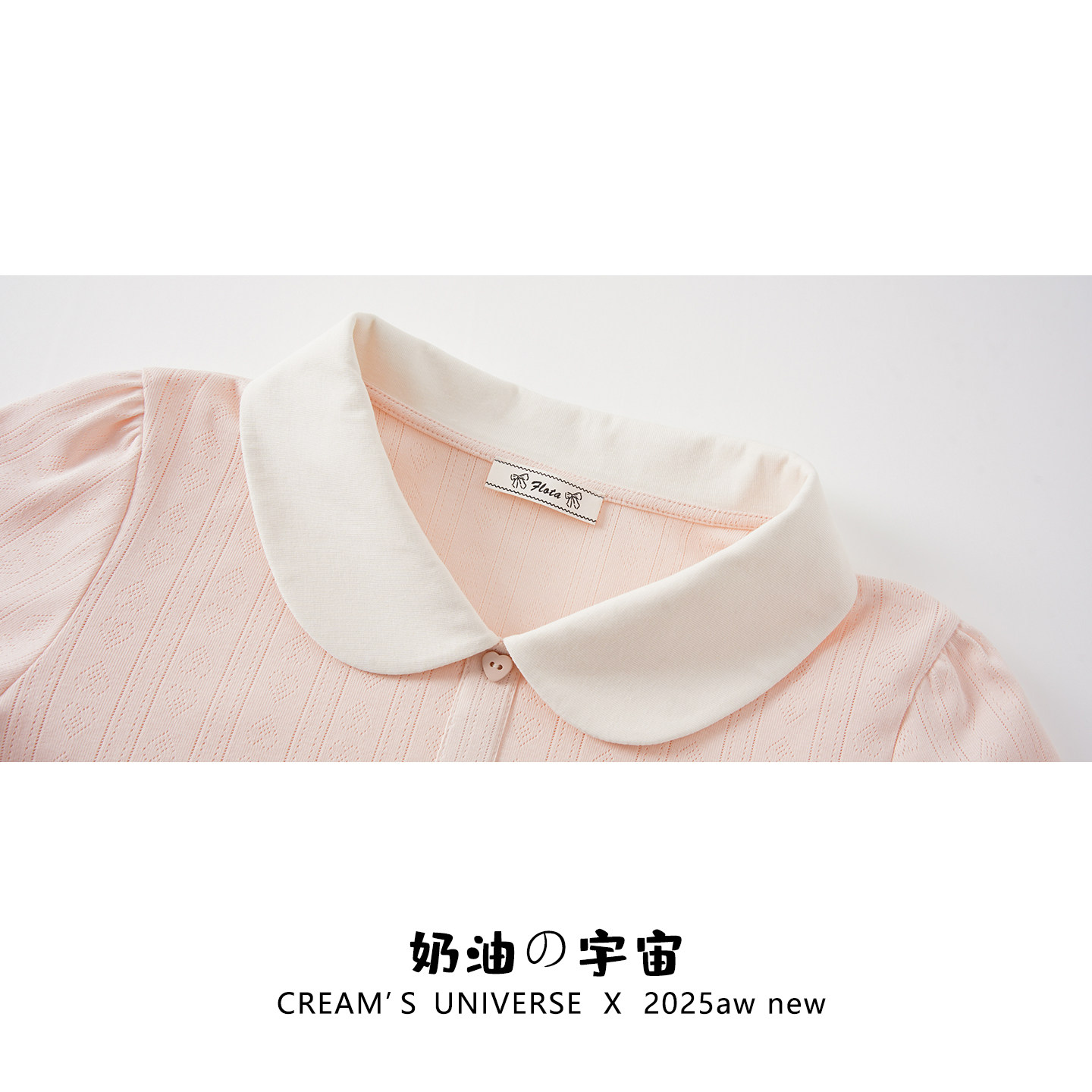 奶油的宇宙 撞色娃娃领内搭长袖T恤女甜美温柔修身木耳边粉色上衣,淘宝优惠券,粉丝福利购,淘宝优惠卷